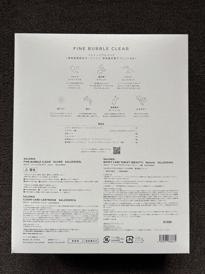 SALONIA SILVER 未使用品