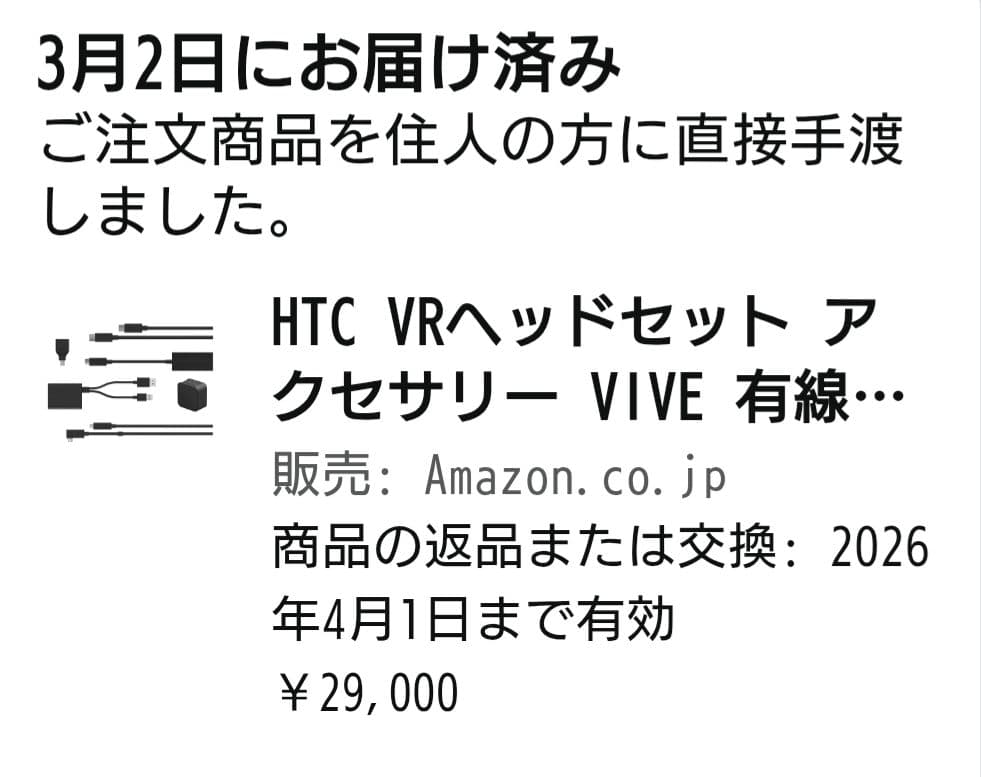 VIVE Focus Vision+有線ストリーミングキット+フェイストラッカー