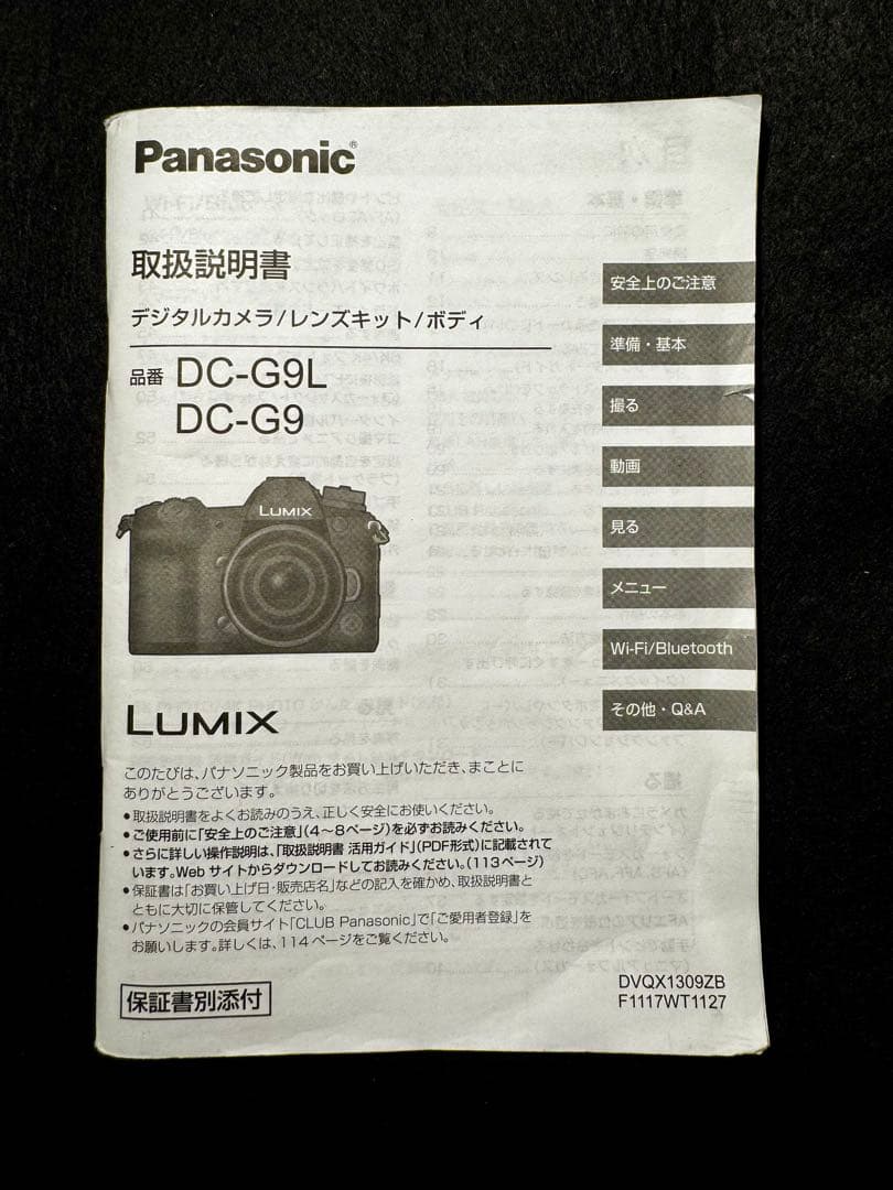Panasonic Lumix G9Pro/グリップ シャッター数46,221