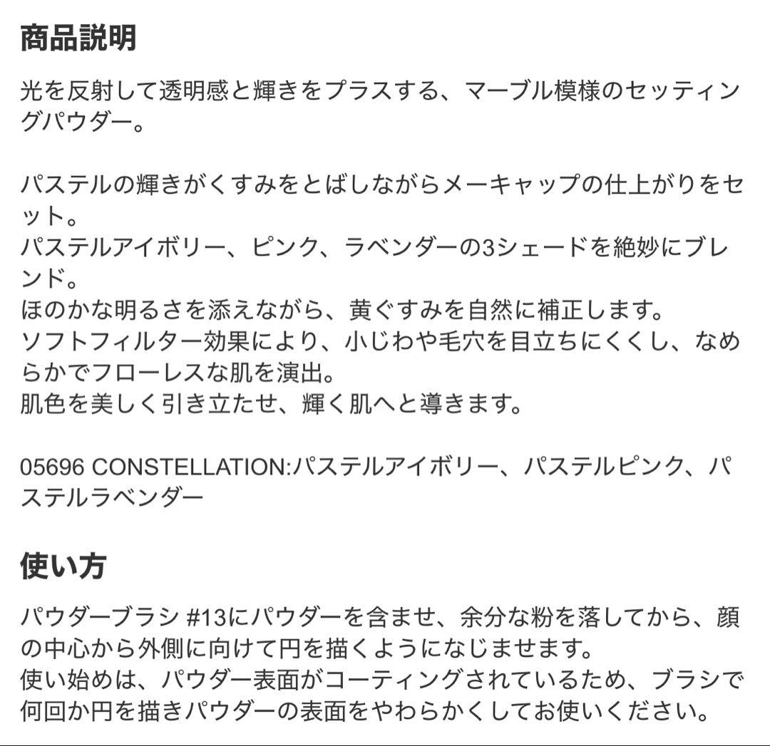 【新品未使用】NARS 2026.04発売限定色リフ粉！