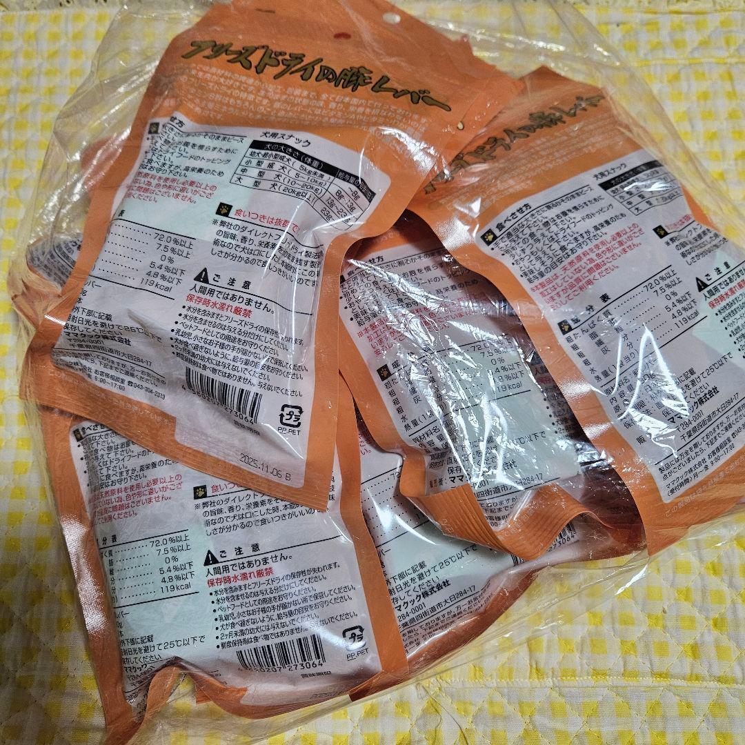 ママクック　フリーズドライの豚レバー 30g×10袋　豚モモ20g×10袋