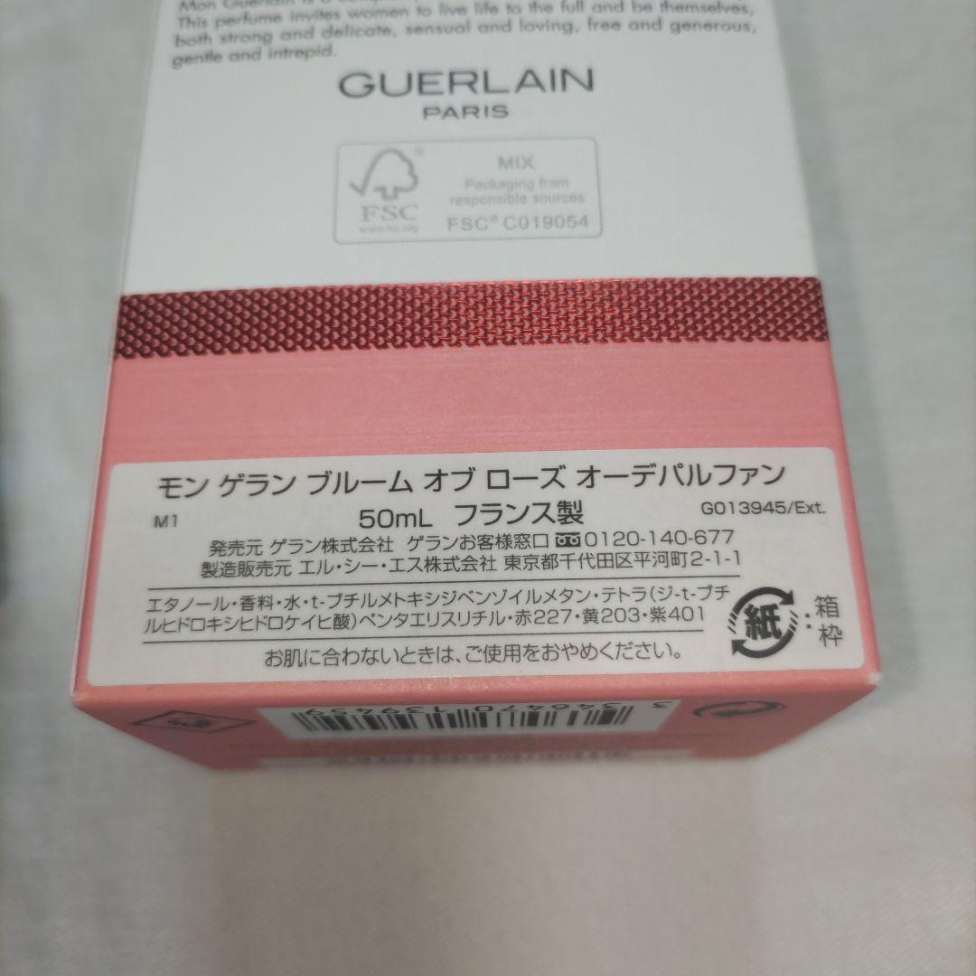 新品　GUERLAIN　モン　ゲラン　ブルーム　オブ　ローズ　オーデパルファン