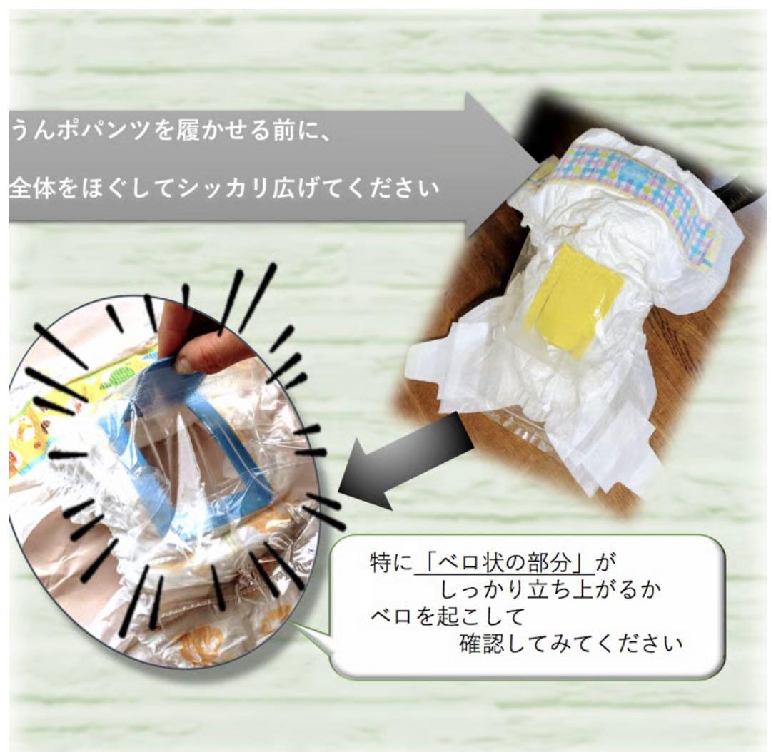 WANCHIうんぽパンツ【Sサイズ】新品未使用　（うんちが取れるオムツ）