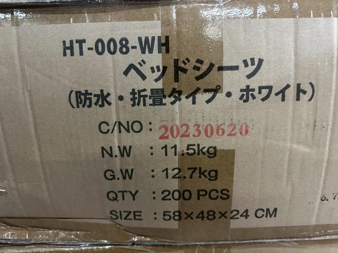フィフティ・ヴィジョナリー ベッドシーツ シール カバー 防水タイプ RW257