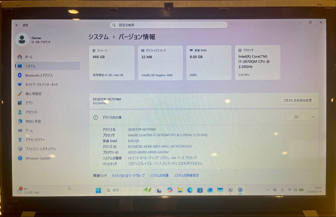 【大特価】MouseComputer W255HPW Corei7 SSD