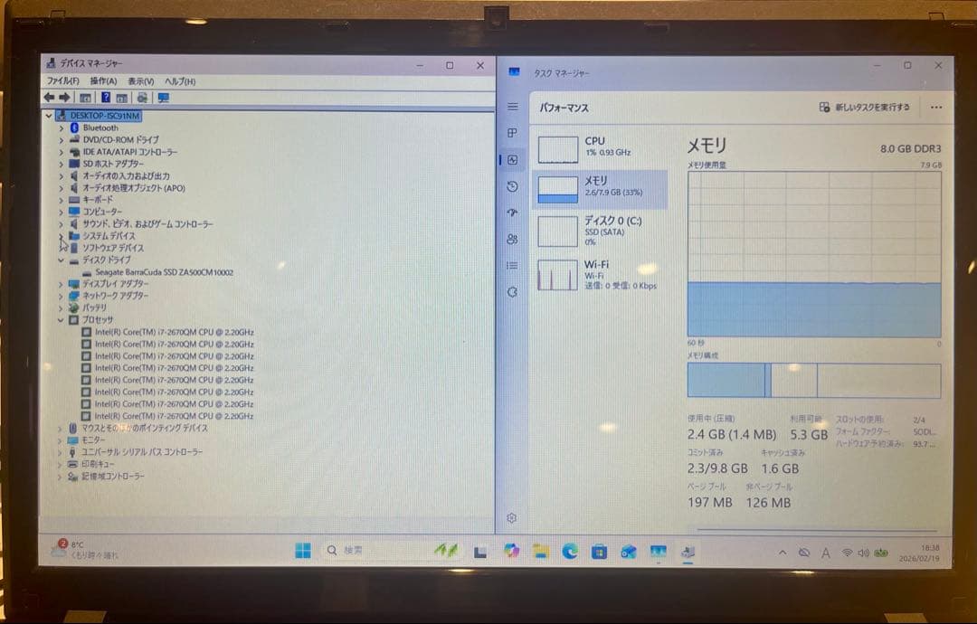 【大特価】MouseComputer W255HPW Corei7 SSD