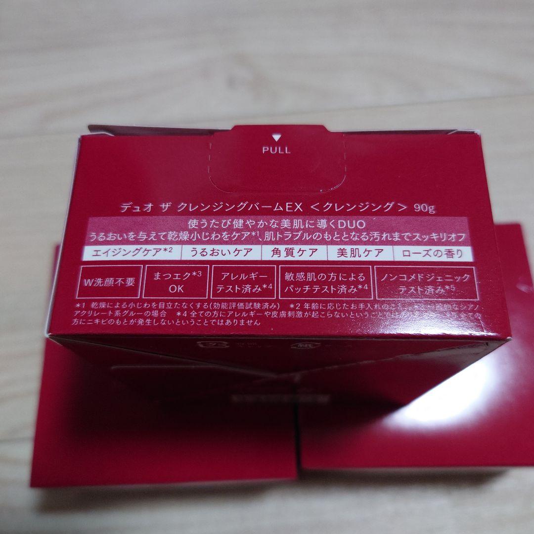 DUO ザ クレンジングバームEX 90g　3個セット