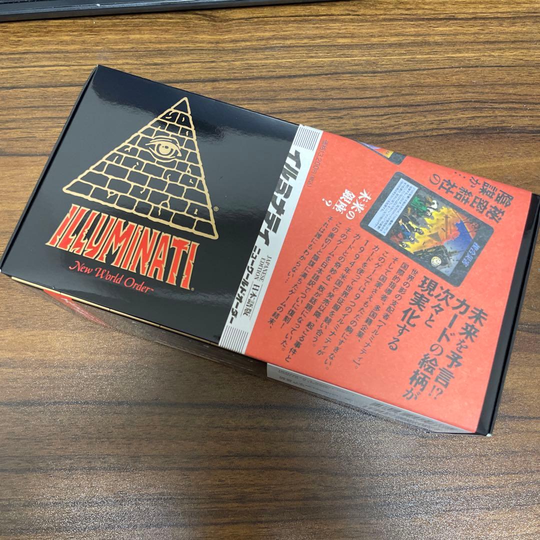 イルミナティカード　日本語版　ニューワールドオーダー