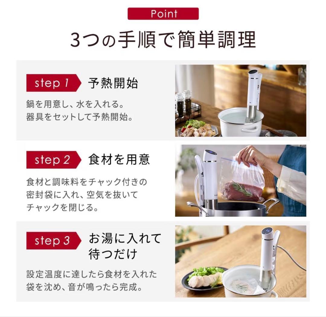 IRIS OHYAMA 低温調理器
