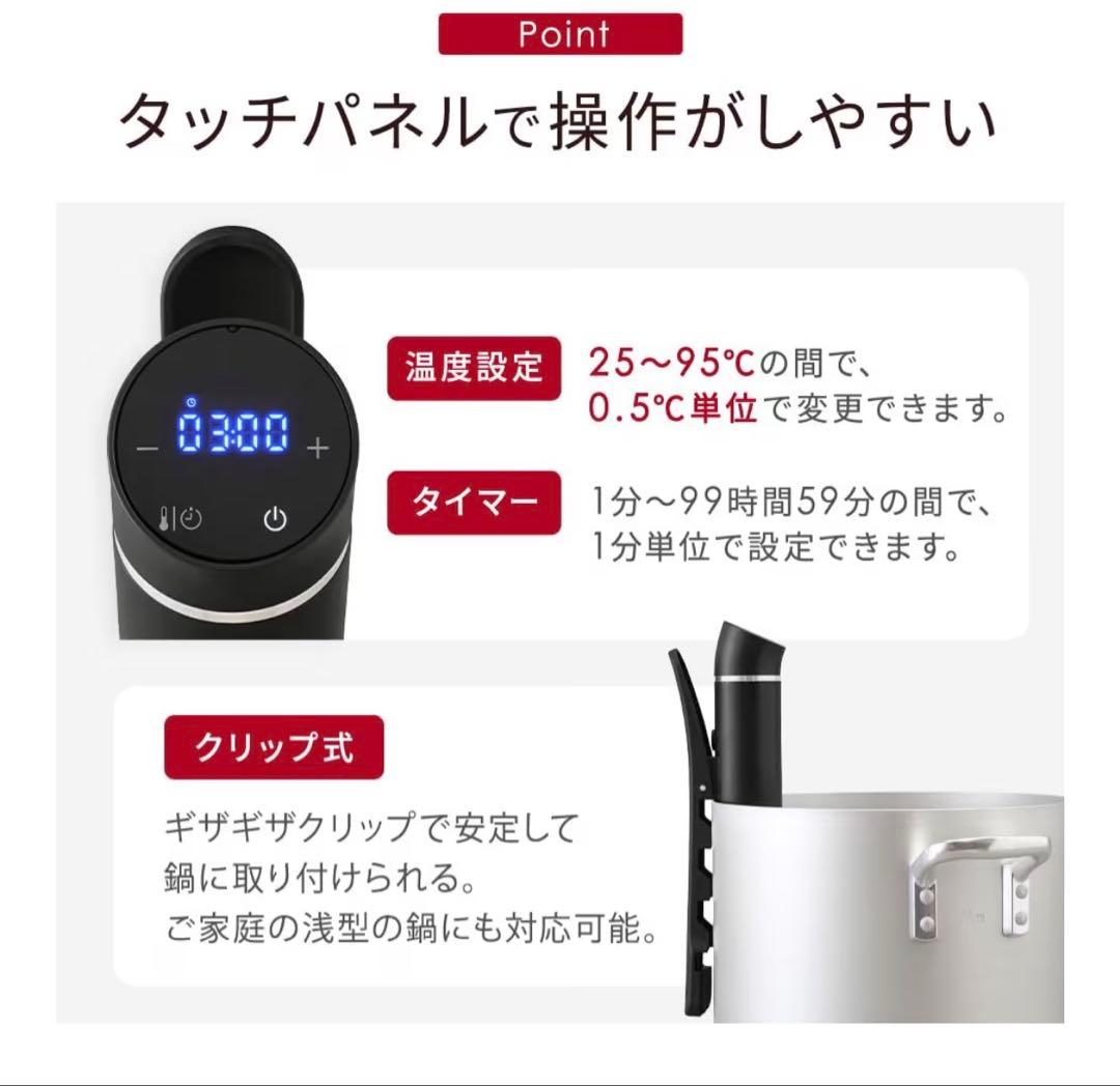 IRIS OHYAMA 低温調理器