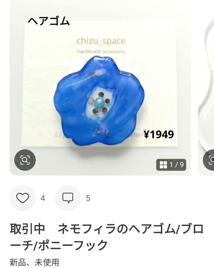 Reiさま専用ページ2