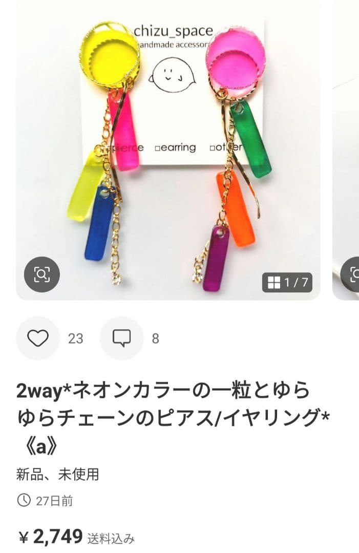 Reiさま専用ページ2
