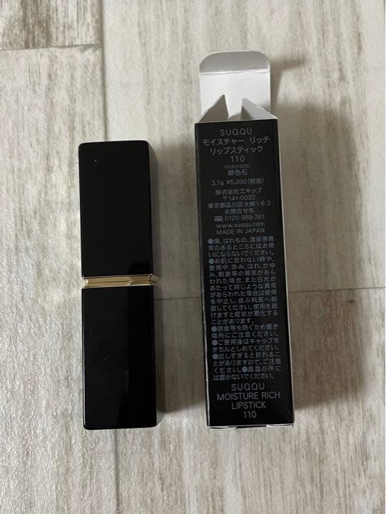 SUQQU スック モイスチャー リッチ リップスティック 110 緋色石　口紅