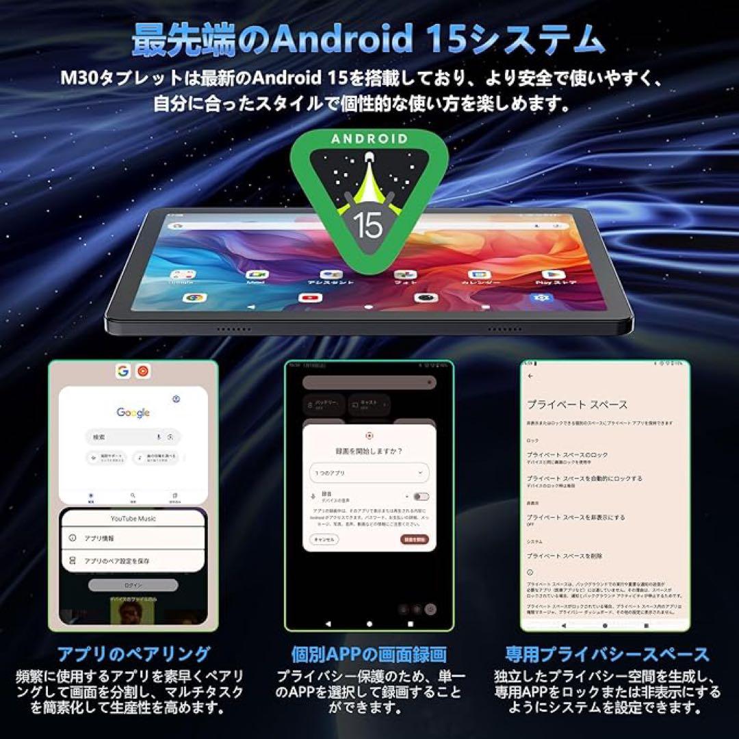 【新品未使用】10.1インチ Android15 タブレット