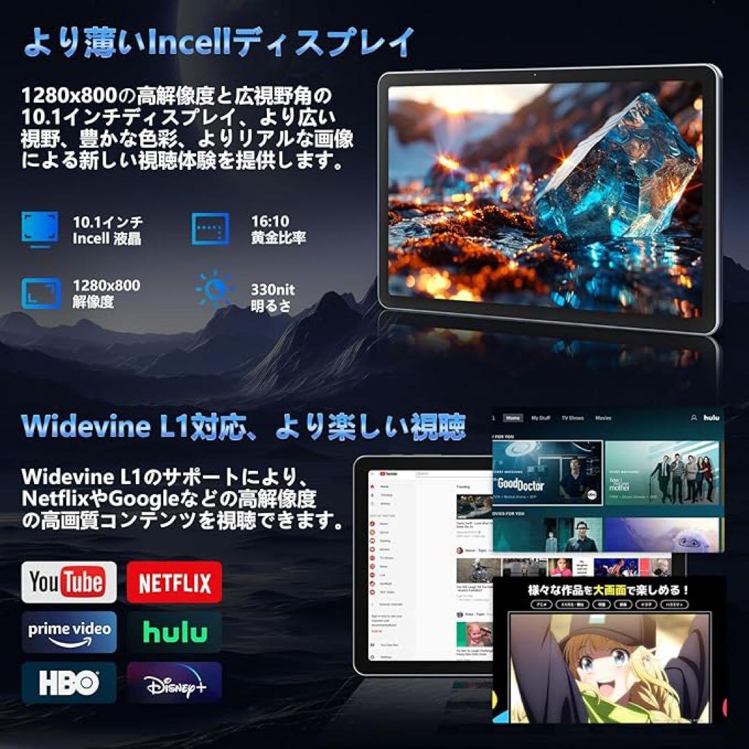 【新品未使用】10.1インチ Android15 タブレット