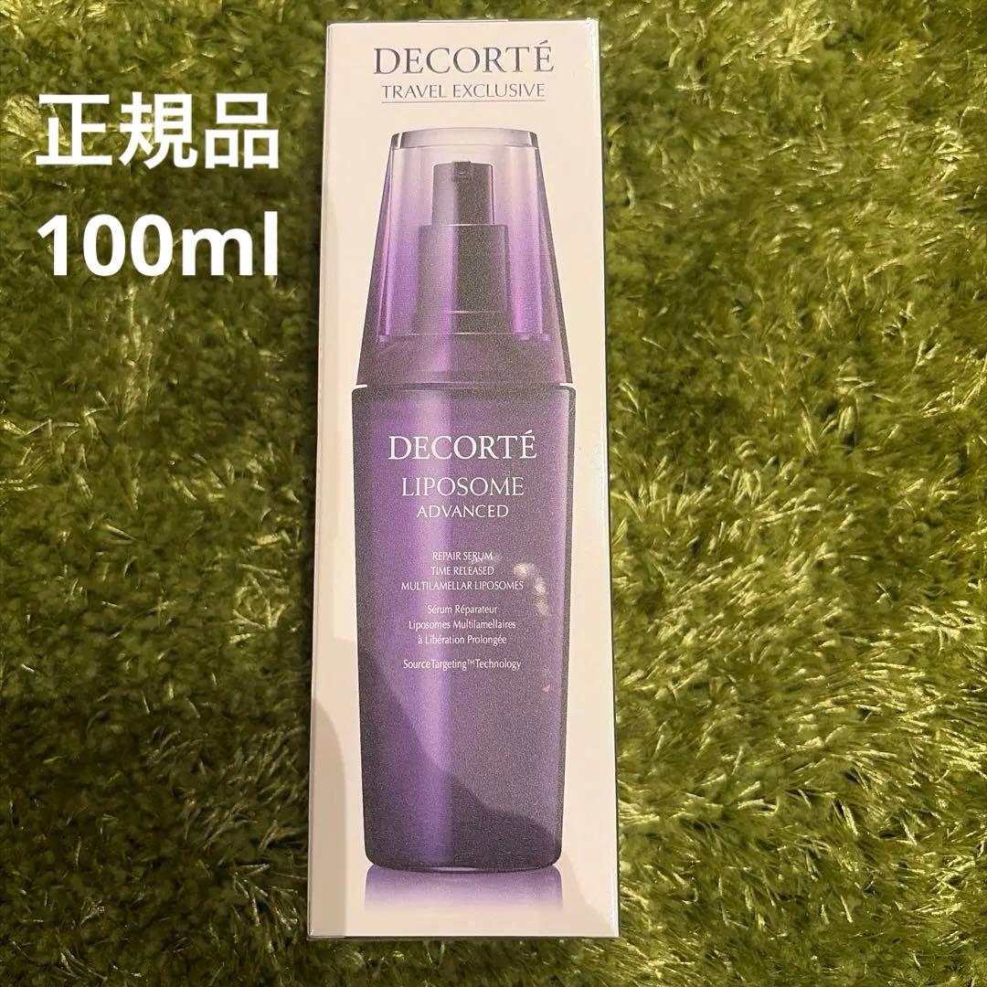 コスメデコルテ　リポソームアドバンストリペアセラム　100ml×2本セット