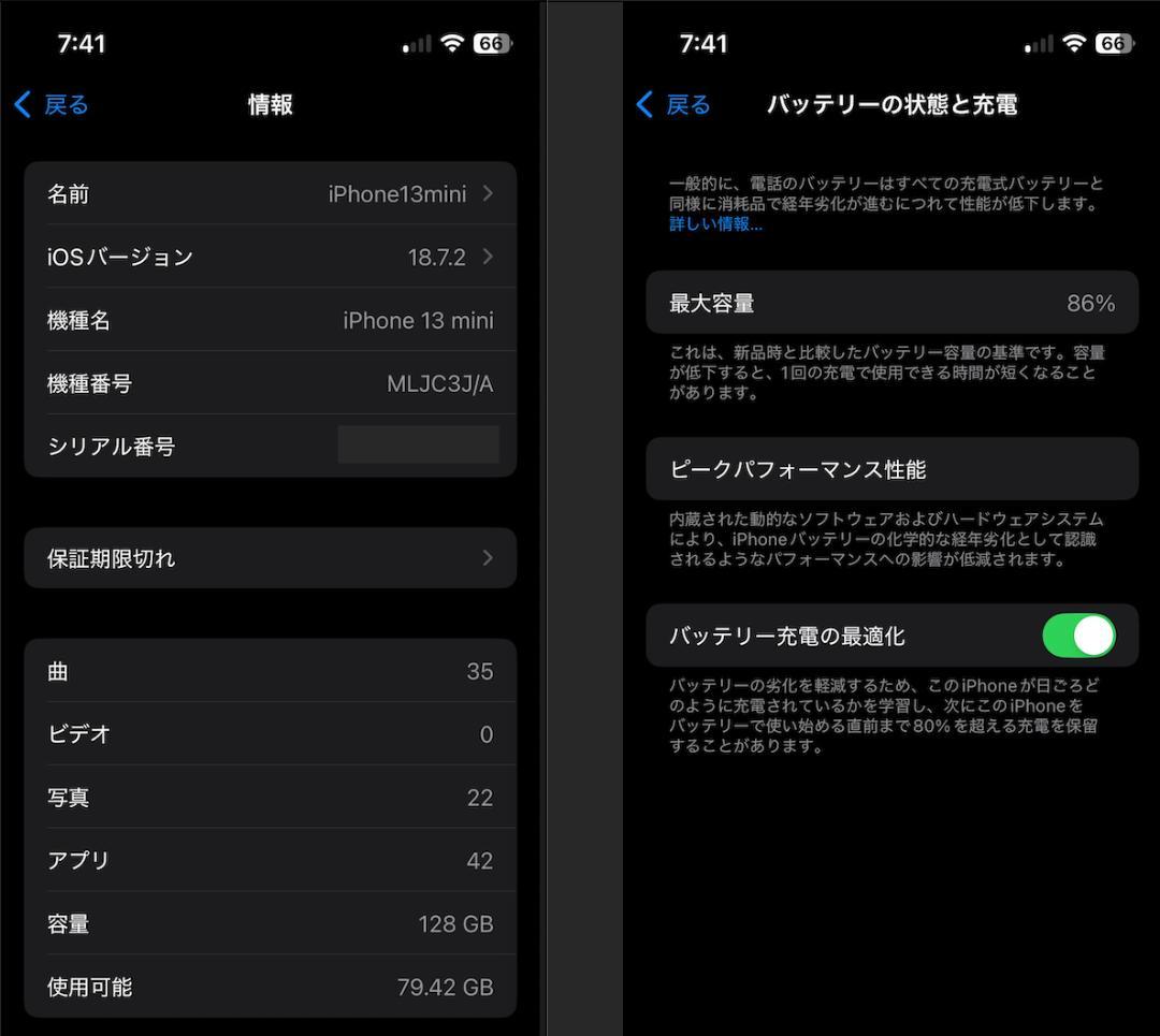 iPhone 13 mini 128GB ミッドナイト/iOS18/BT 86%