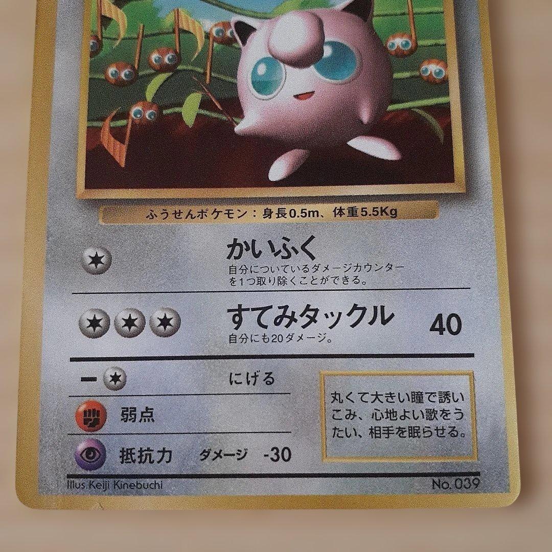 コロコロコミック プリン 旧裏 マークなし 光沢あり