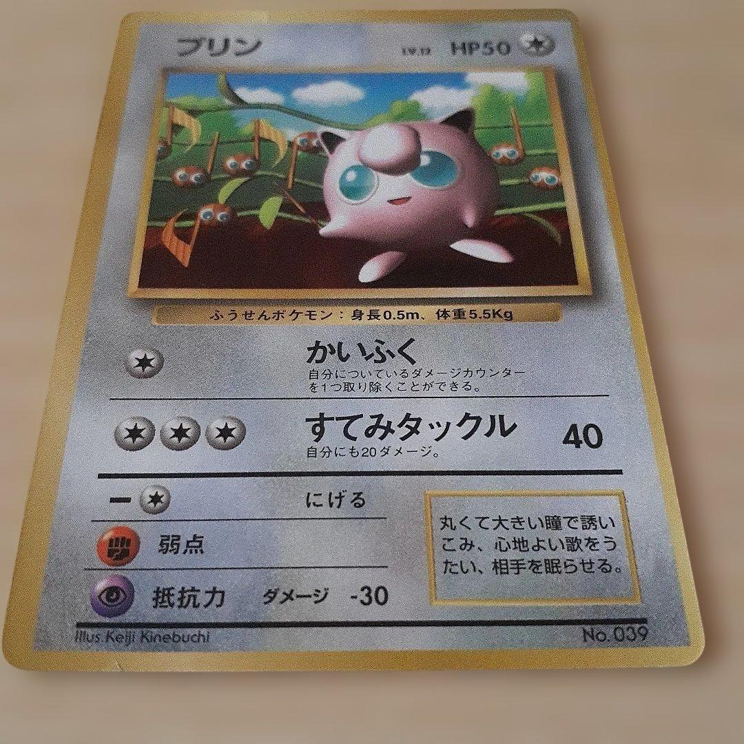 コロコロコミック プリン 旧裏 マークなし 光沢あり