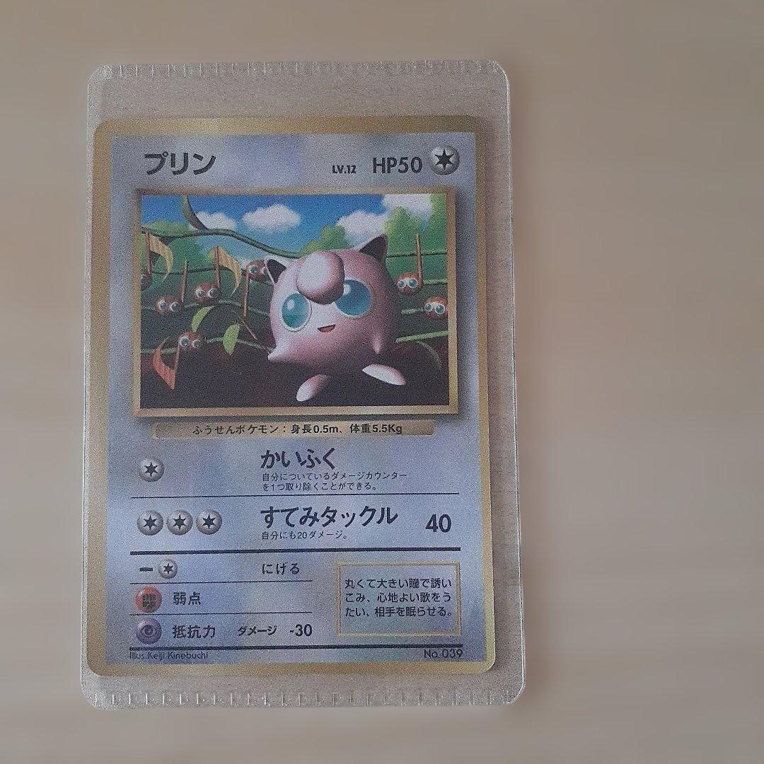 コロコロコミック プリン 旧裏 マークなし 光沢あり