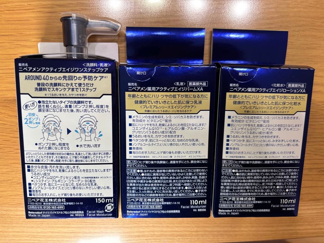 ニベアメン NIVEA MEN Q10 エイジングケア 3点セット 40代向け