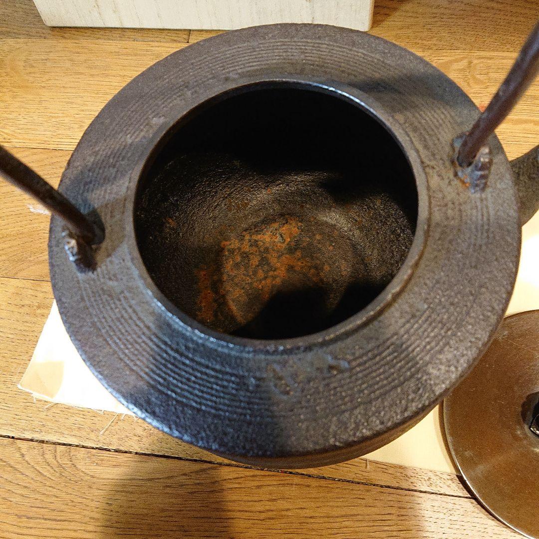 茶道具 糸目肩衝鉄瓶 菊地政光作