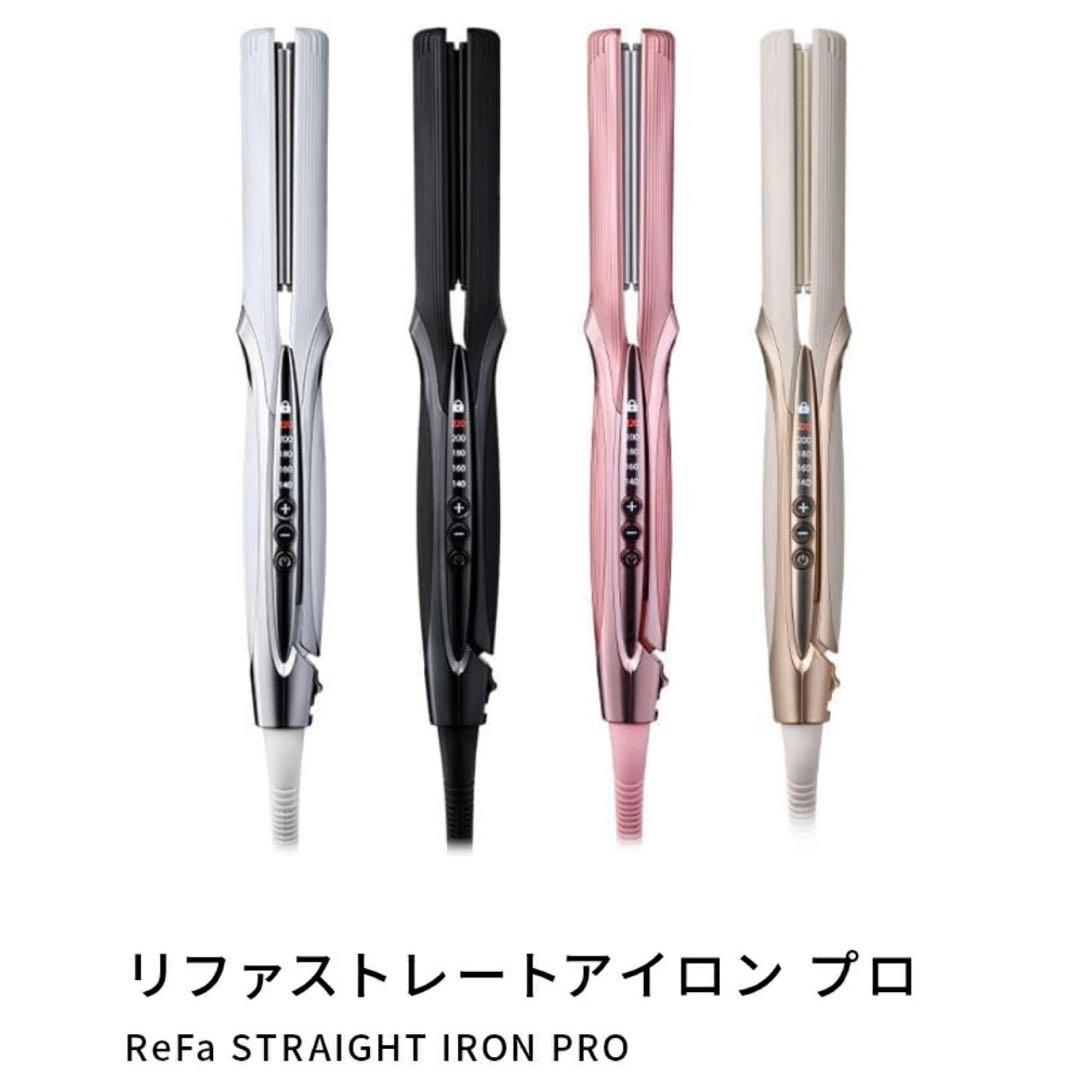 ReFa STRAIGHT IRON PRO リファストレートアイロンプロ