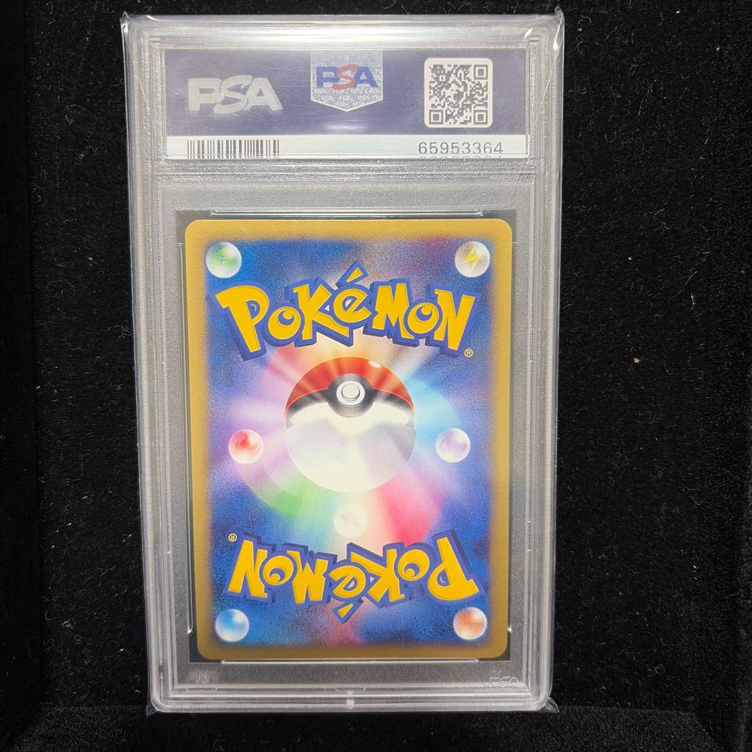 2002年 ポケモンカード トゲチック ホロ 1st ED カードe PSA10