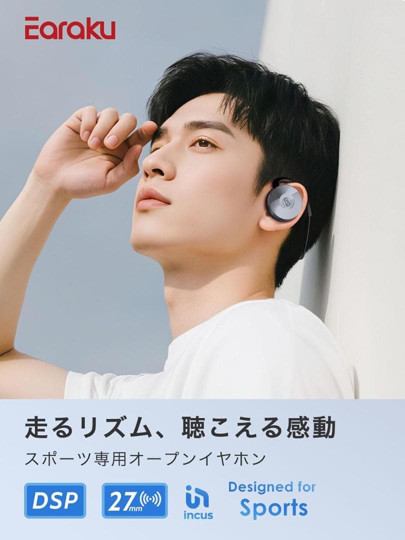 【新品 未使用品】ープンイヤホン bluetooth ワイヤレス 耳を塞がない