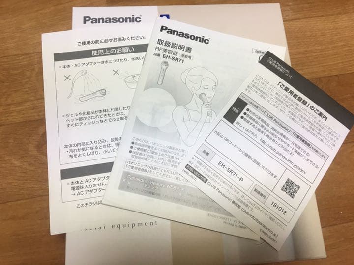 Panasonic EH-SR71-P  RF美容器