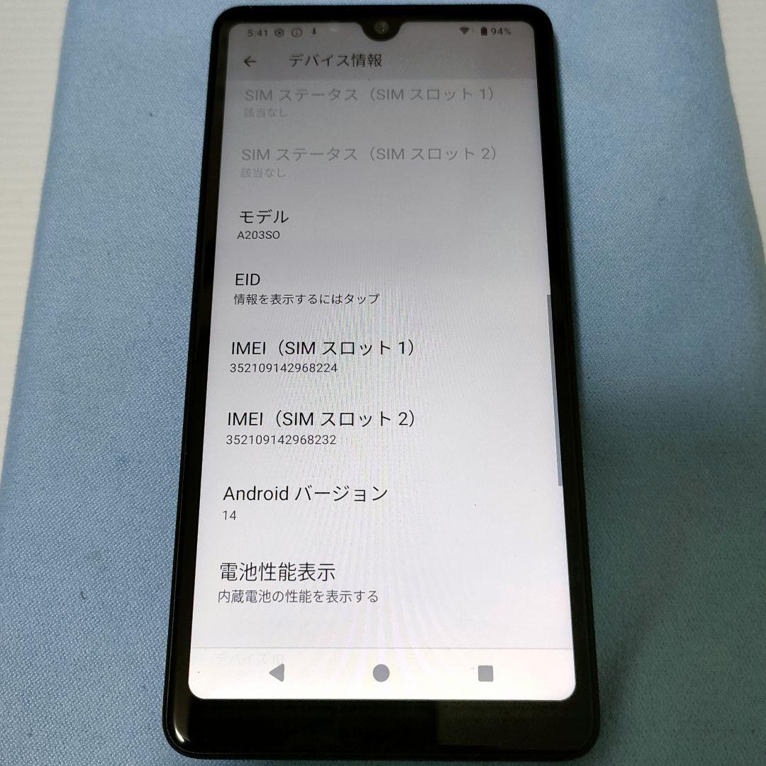 Xperia Ace Ⅲ A203SO SIMロックなし
