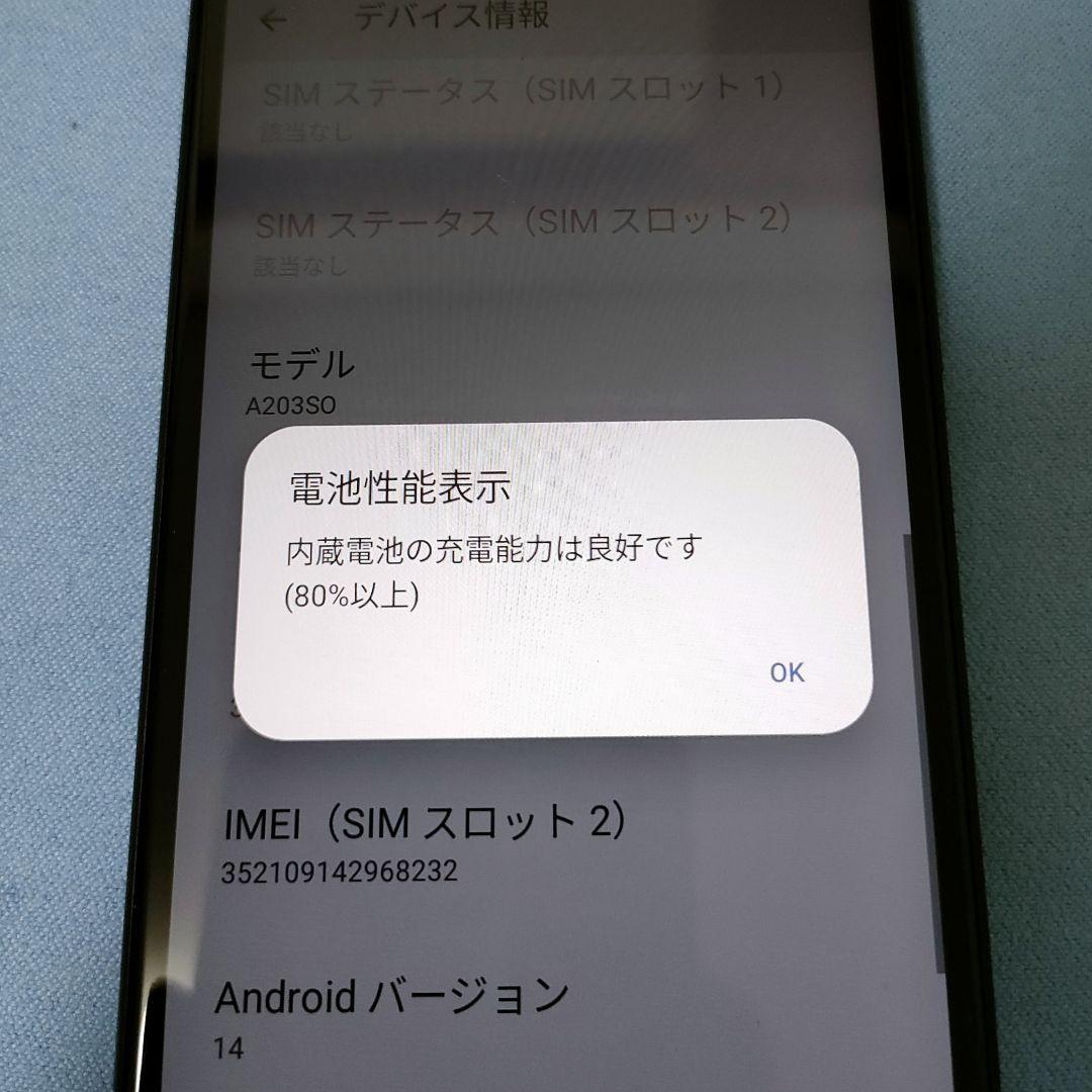 Xperia Ace Ⅲ A203SO SIMロックなし