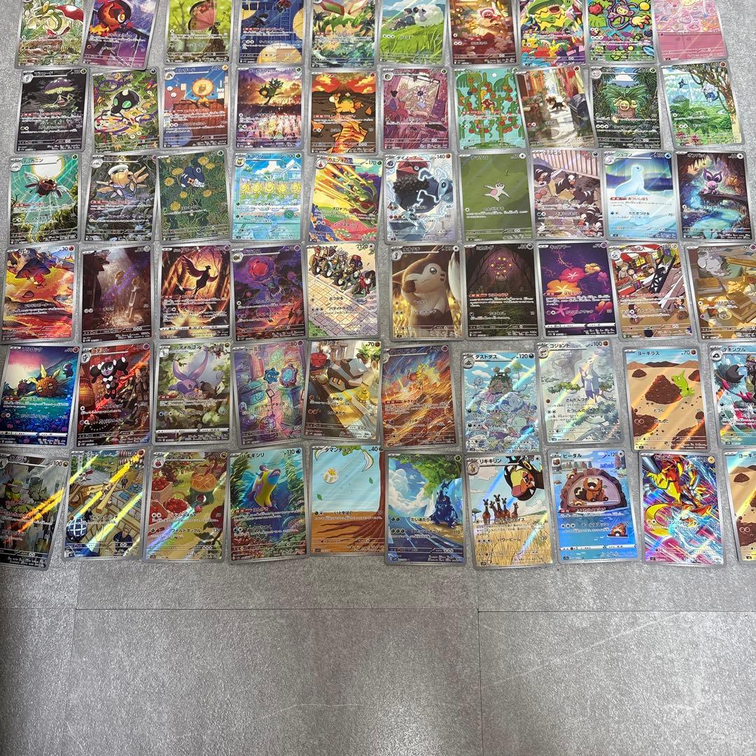 ポケモンカード　AR　まとめ売り　100枚 被りなし②