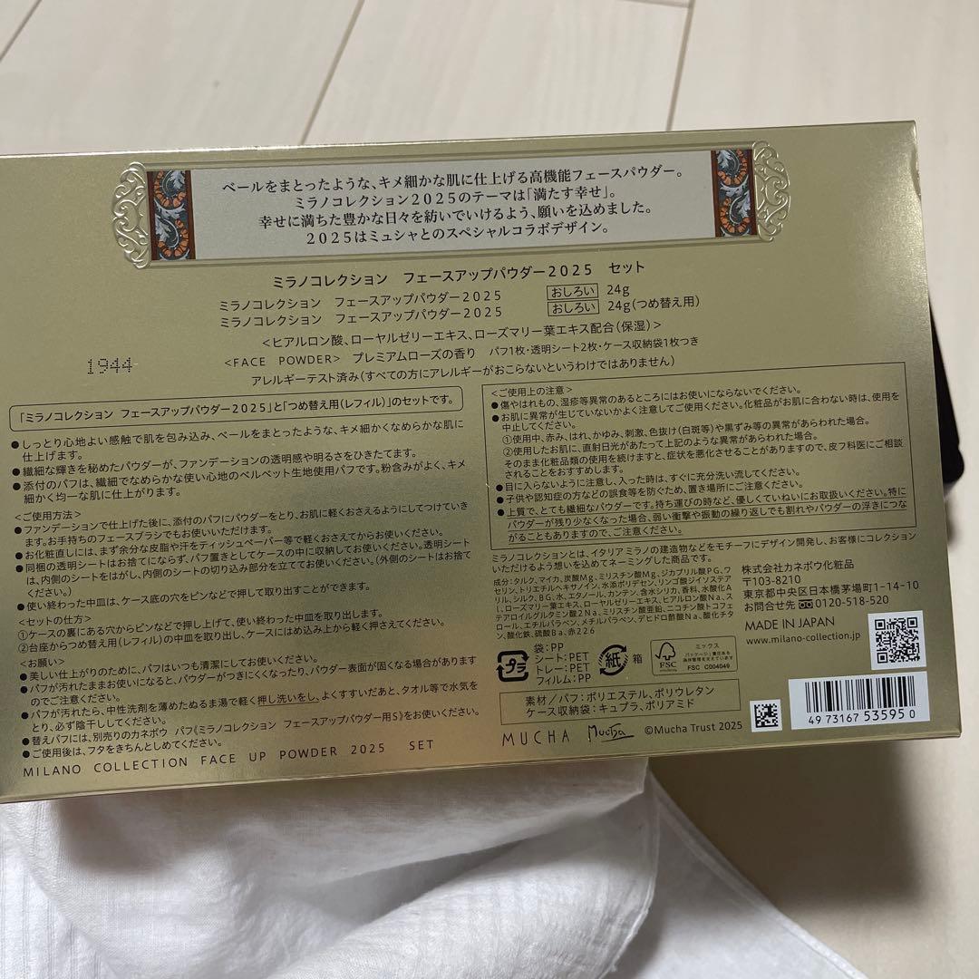 【新品未使用品】ミラコレ2025フェイスパウダー 本体+レフィルセット