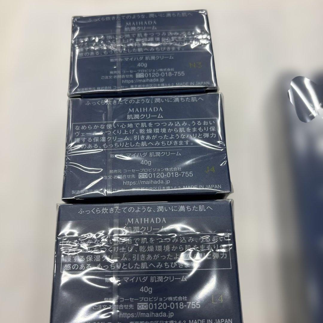 米肌 肌潤化粧水 、エッセンス、クリーム　セット
