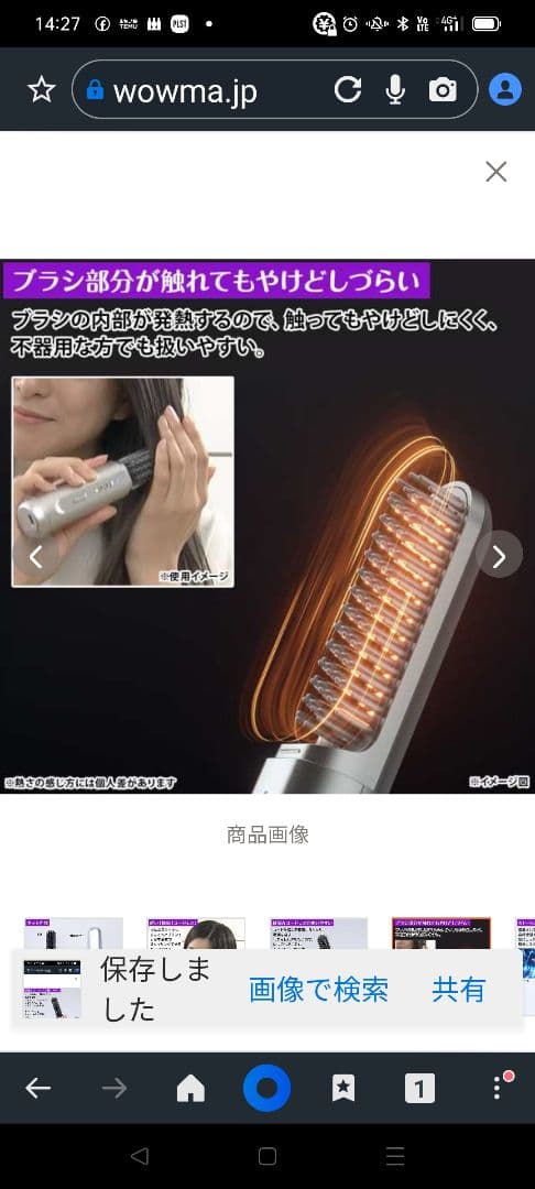 my Beauté Cordless Brush Iron