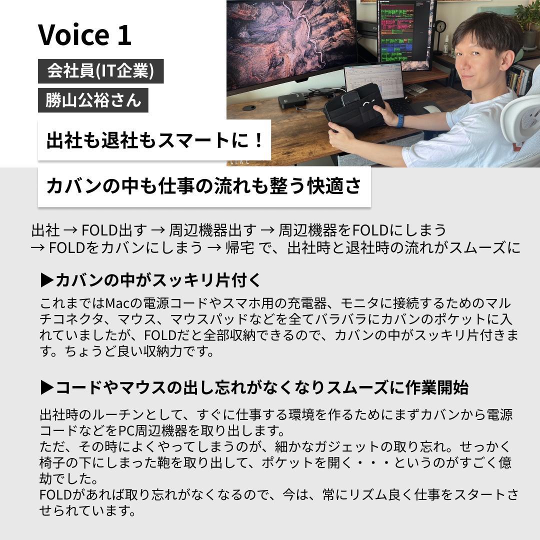 【ガジェットケース】FOLD PRO収納も移動も楽々