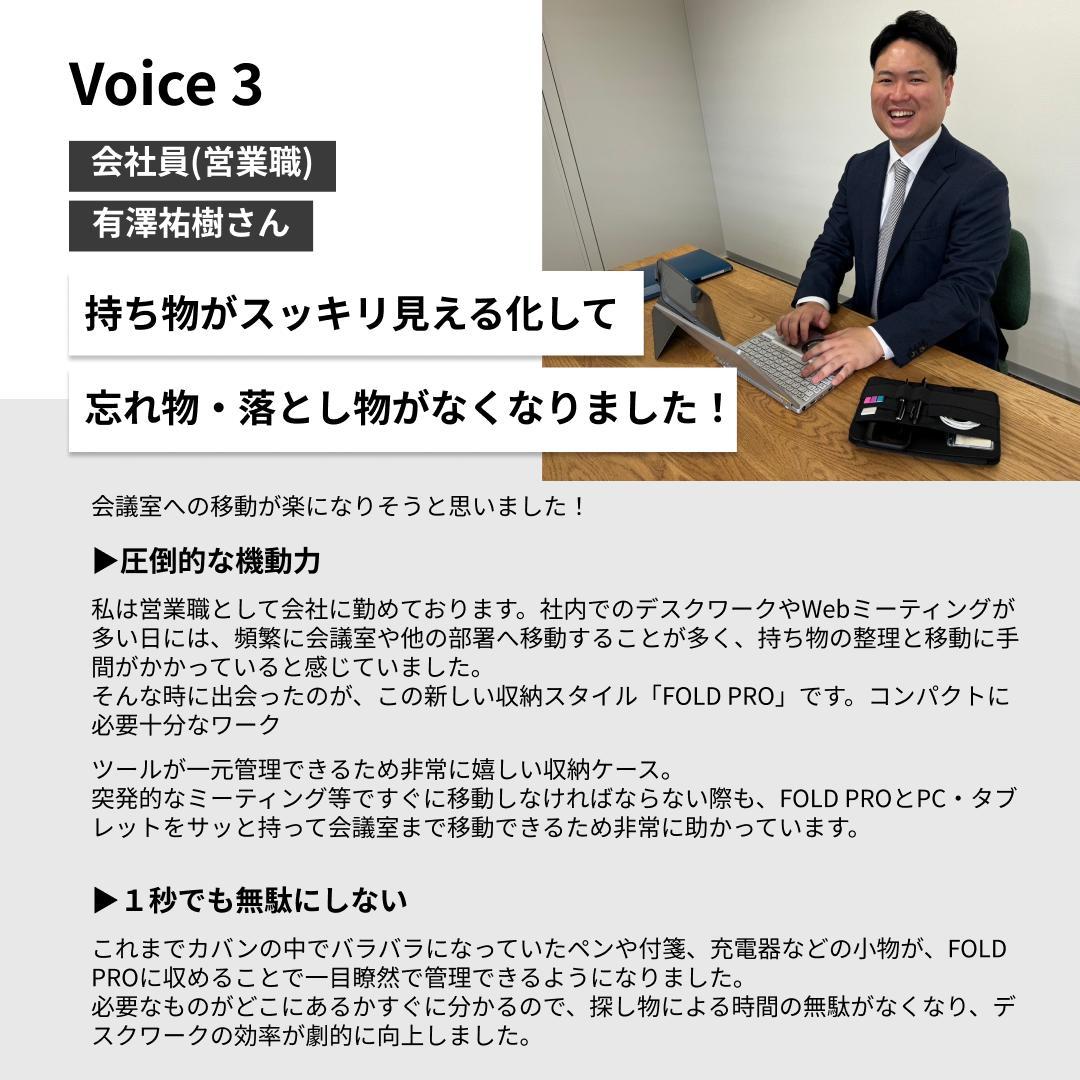 【ガジェットケース】FOLD PRO収納も移動も楽々