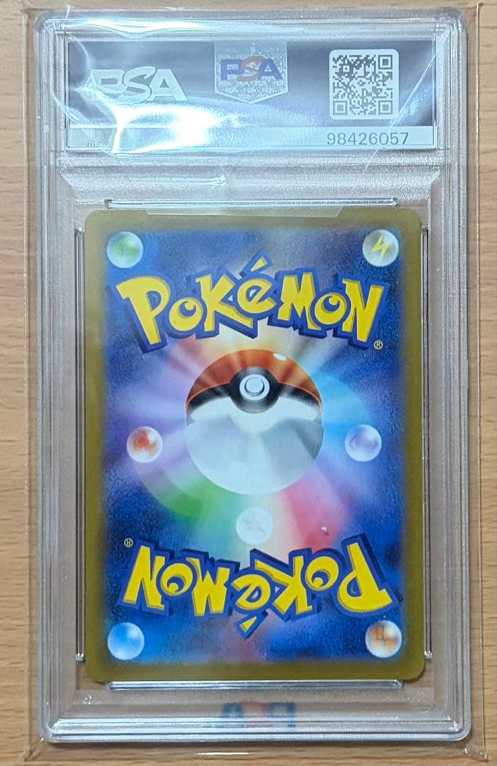 ポケモンカード コライドン プロモ PSA10