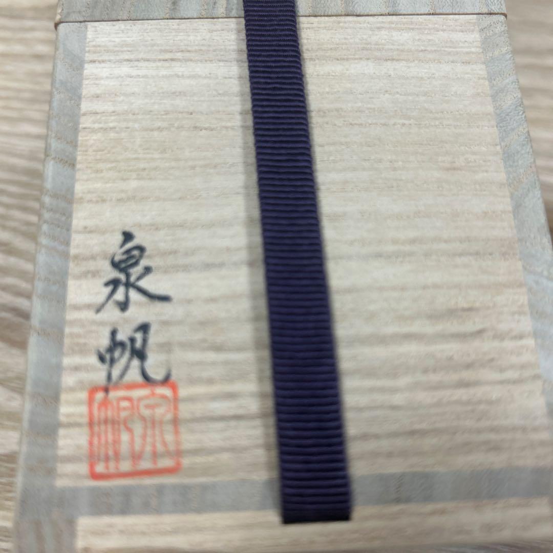茶道具 茶器 白塗 干網蒔絵 中棗 泉帆　漆器 抹茶 棗 共箱