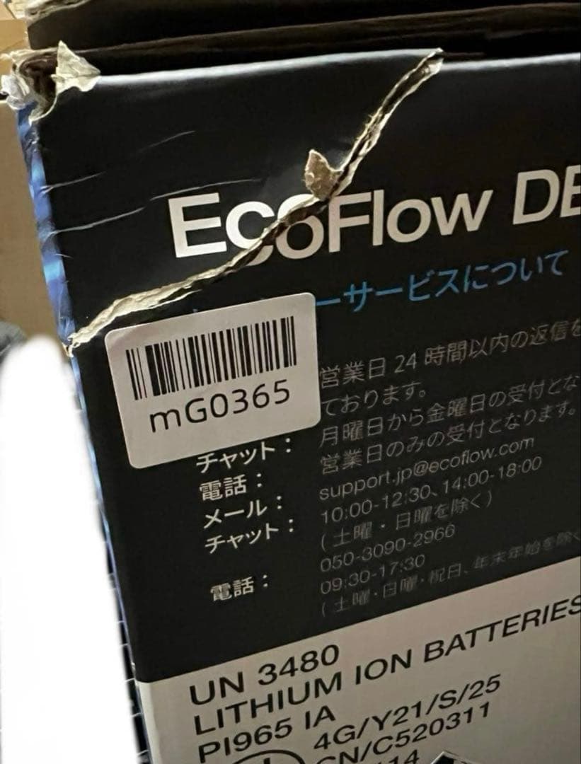 EcoFlow DELTA 3 1500W 1536Whポータブル電源