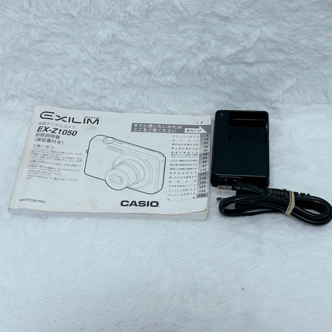 【美品】CASIO EXILIM EX-Z1050