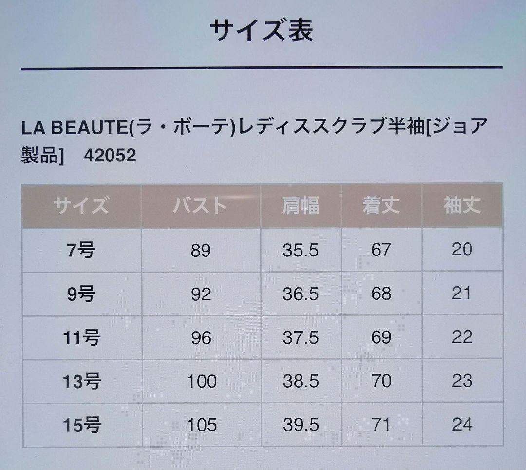 LA BEAUTE レディーススクラブ半袖 ベージュ
