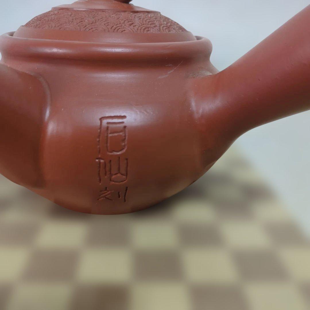 急須　茶道具　石仙作