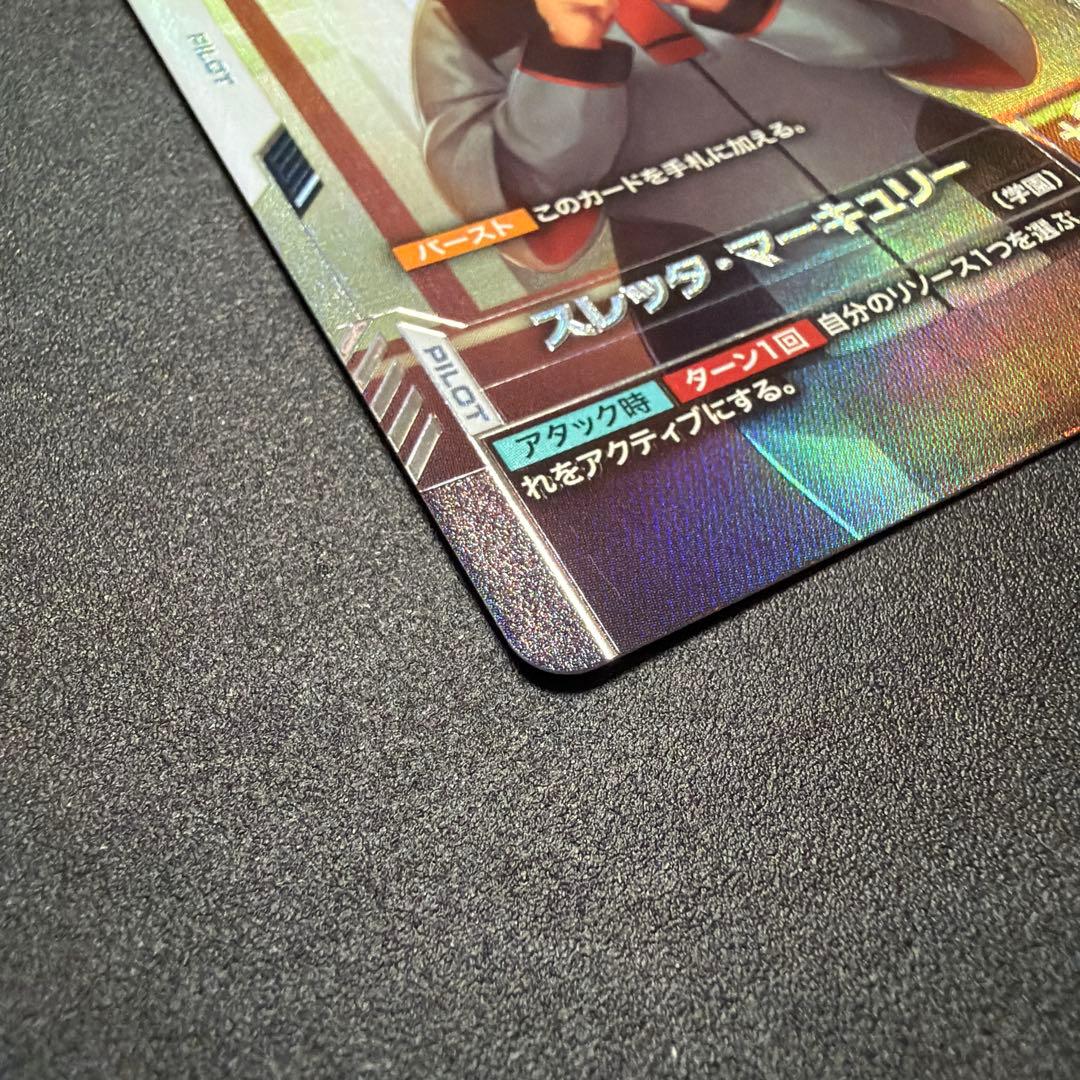 スレッタ　ニュータイプチャレンジ