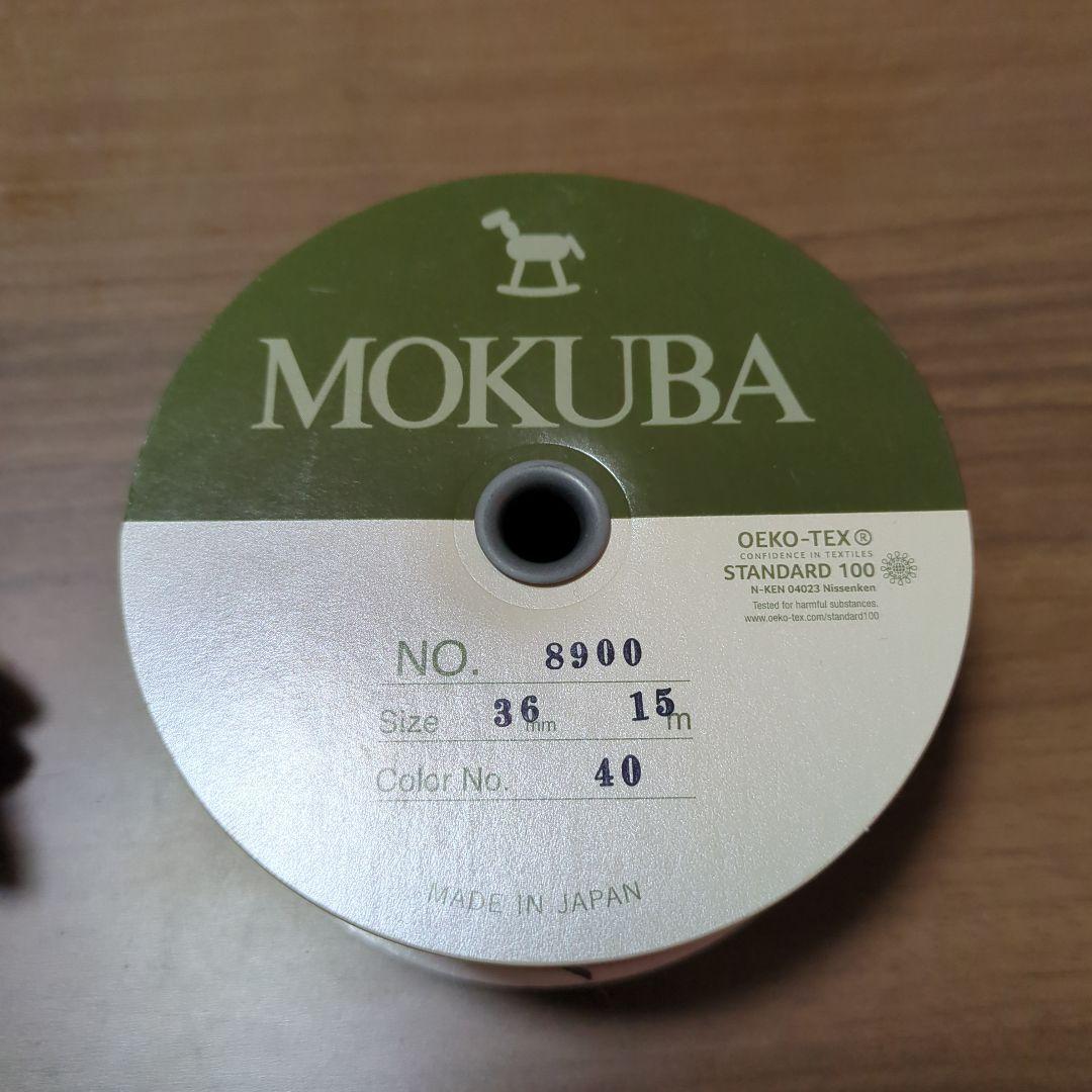 MOKUBA リボン 36mm 10色セット