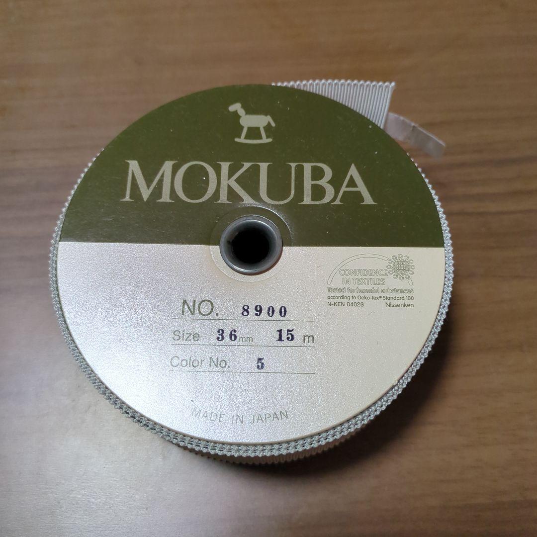 MOKUBA リボン 36mm 10色セット