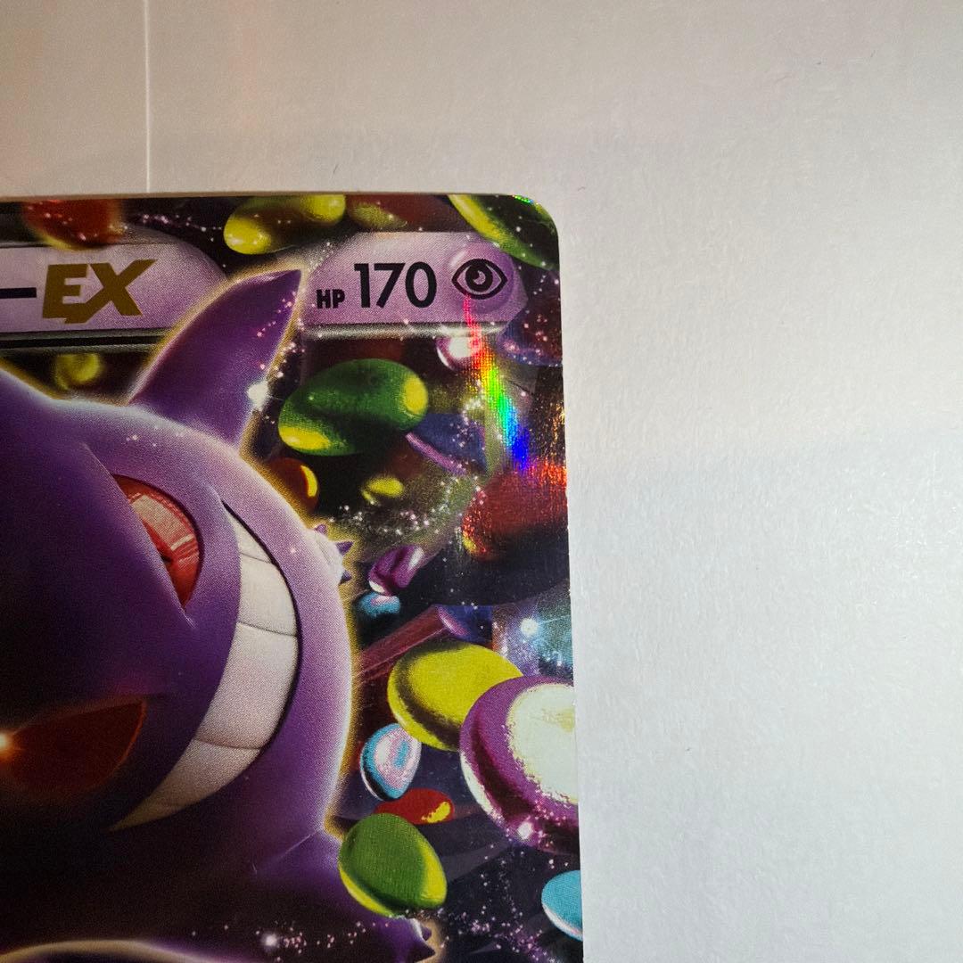 ゲンガーEX