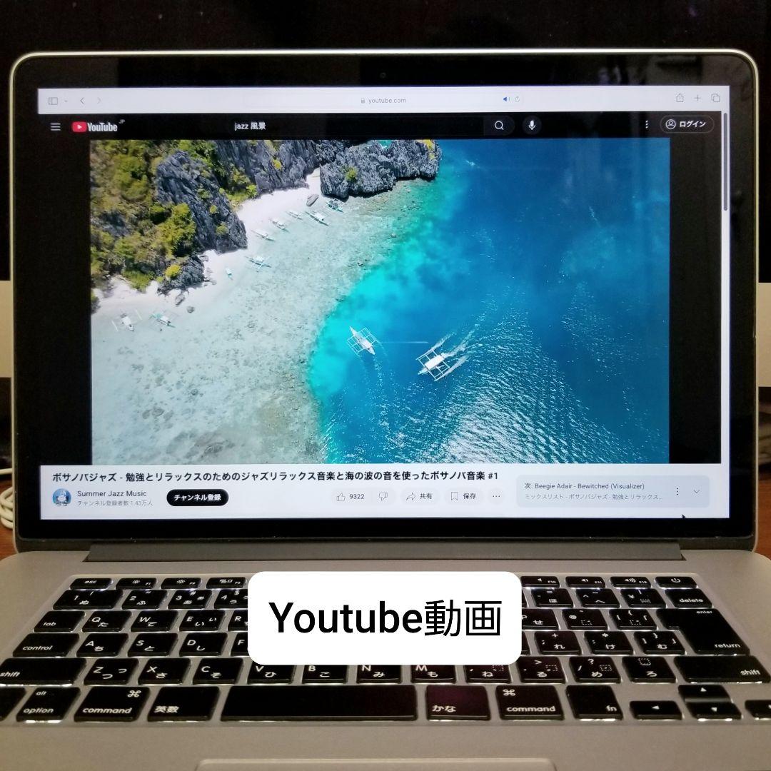 爆速 MacBook Pro 15インチ Retina 16G/SSD251GB