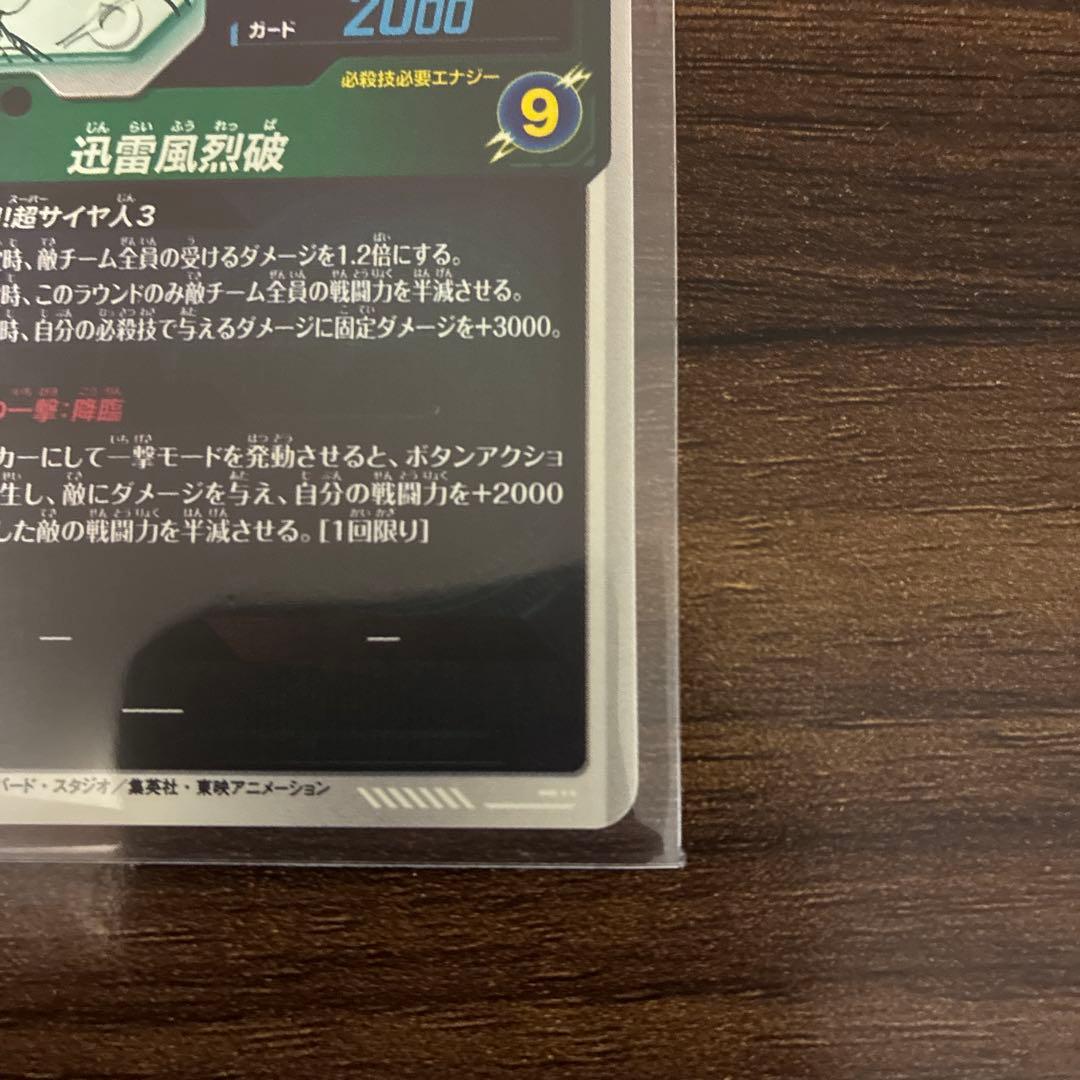 apt-006 孫悟空 GDR スーパーダイバーズ アドバンスパック